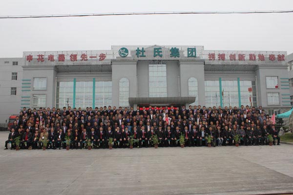 杜氏集团申花电器2012年代理商大会开盘—中国家电网专题报道