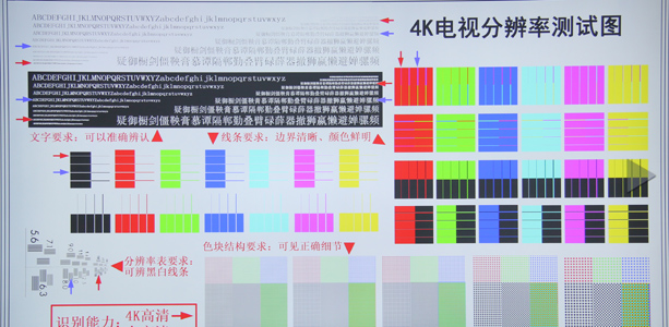 创维49E710U 4K电视分辨率测试图