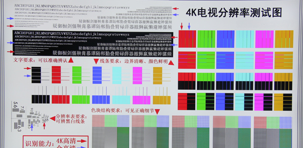 海信50K380U 4K电视分辨率测试图