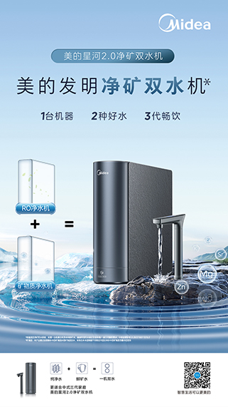 家庭全屋用水行业高峰论坛