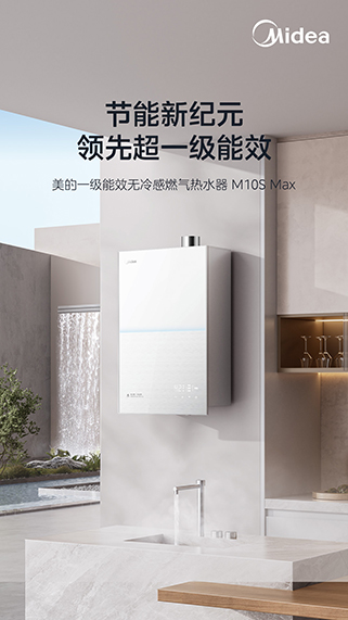 家庭全屋用水行业高峰论坛