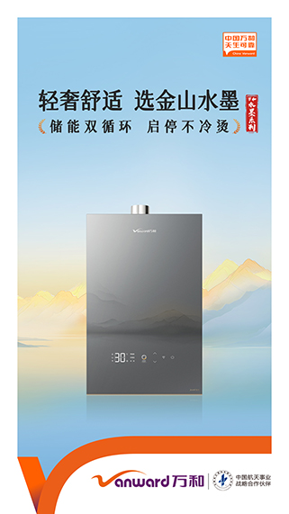家庭全屋用水行业高峰论坛